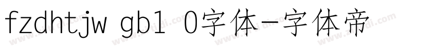 fzdhtjw gb1 0字体字体转换